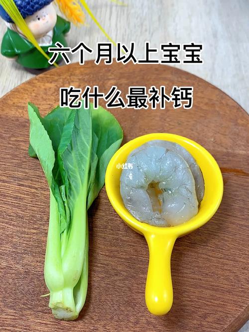 7个月第三代助孕宝宝吃什么补钙