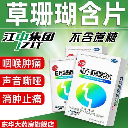国内第三代代孕宝宝嗓子痛吃什么药